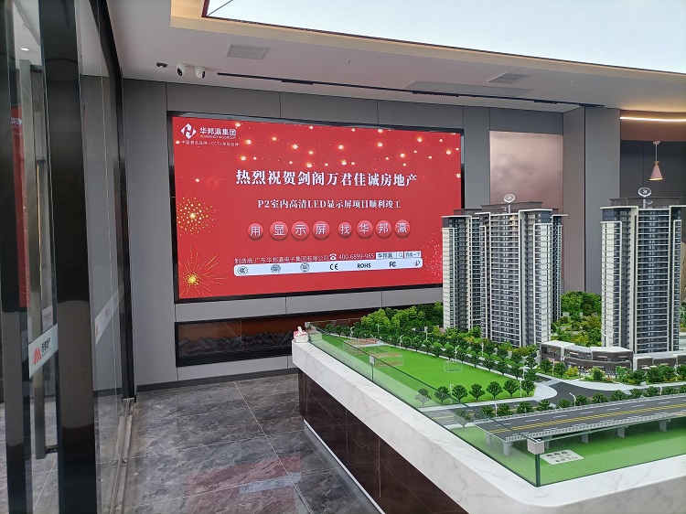 如今，在劍閣萬君佳城房地產(chǎn)售樓處，P2室內(nèi)LED顯示屏憑借優(yōu)越的可視性和強(qiáng)烈的視覺沖擊力，成為售樓處宣傳的得力助手。