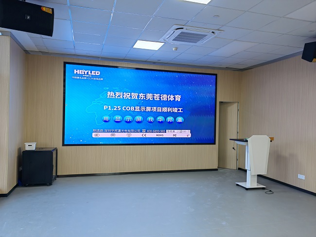 為什么說華邦瀛COB顯示屏更合適監(jiān)控指揮中心應(yīng)用？