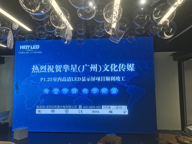 華邦瀛P1.25小間距LED顯示屏——微處見真，精致顯示