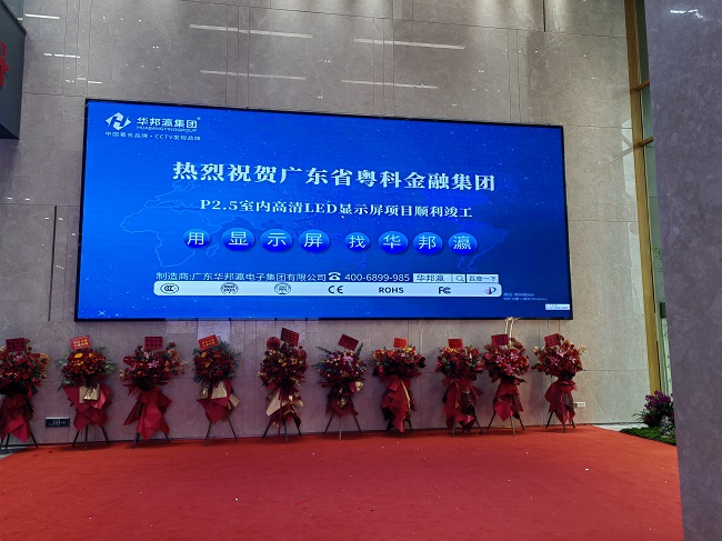 高溫季節(jié)，如何正確選華邦瀛LED顯示屏？
